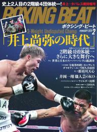 BOXING BEAT（ボクシング・ビート) 2023年9月号 | 電子雑誌書店 マガストア