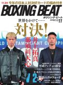 BOXING BEAT(ボクシング・ビート)