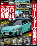 自動車誌MOOK