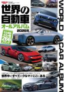 自動車誌MOOK