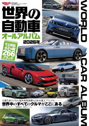 自動車誌MOOK
