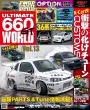 自動車誌MOOK