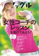 ワッグル