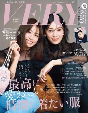 VERY 2023年12月号 | 電子雑誌書店 マガストア