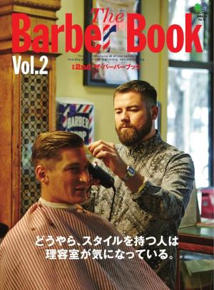 別冊2nd Vol.18 The Barber Book Vol.2 | 電子雑誌書店 マガストア