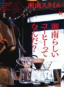 湘南スタイルmagazine