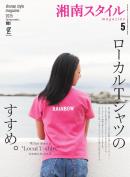 湘南スタイルmagazine