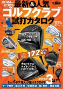 GOLF TODAYレッスンブック