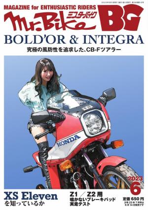Mr.Bike BG 2023年6月号