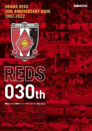 ぴあMOOK 浦和レッズ 30周年アニバーサリーブック 1992-2022