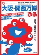 ぴあMOOK