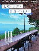 ぴあMOOK