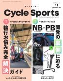 サイクルスポーツ