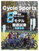 サイクルスポーツ