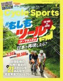 サイクルスポーツ
