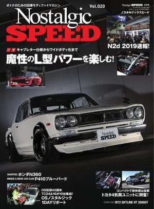 Nostalgic SPEED  Vol.020