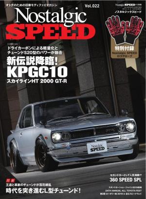 Nostalgic SPEED  Vol.022