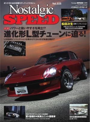 Nostalgic SPEED  Vol.025