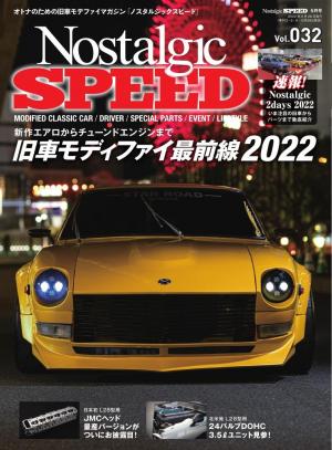 Nostalgic SPEED  Vol.032