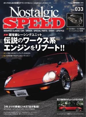 Nostalgic SPEED  Vol.033
