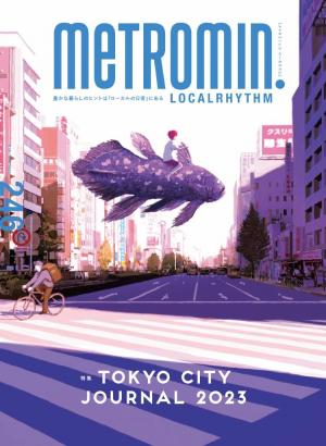Metro min.LOCALRHYTHM