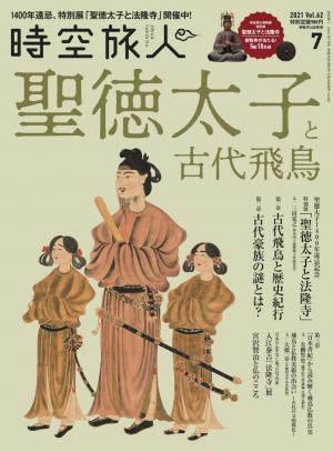 時空旅人