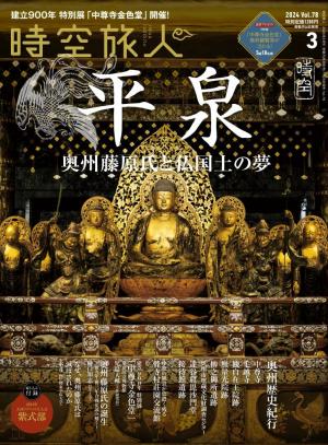 時空旅人