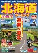 ヤエスメディアムック