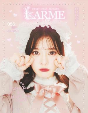 LARME（ラルム） 2023年春号（056号） | 電子雑誌書店 マガストア