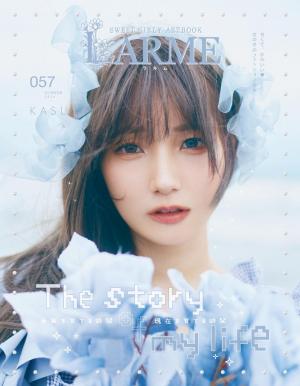 LARME（ラルム） 2023年夏号（057号） | 電子雑誌書店 マガストア