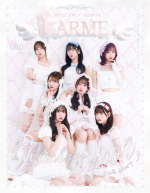 LARME（ラルム） 2024年春号（060号） | 電子雑誌書店 マガストア