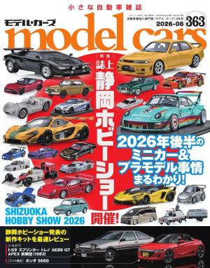 MODEL CARS(モデル・カーズ)