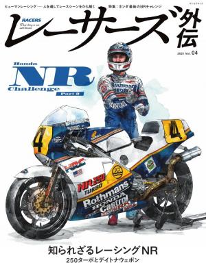 RACERS 外伝 Vol.4 | 電子雑誌書店 マガストア