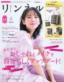 リンネル
