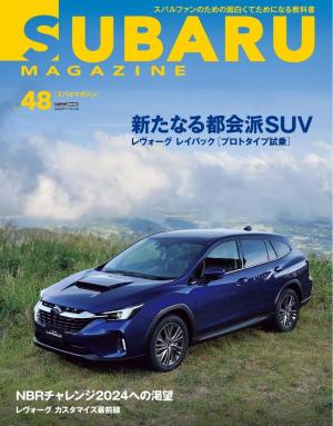 SUBARU MAGAZINE Vol.48 | 電子雑誌書店 マガストア