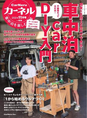 カーネル vol.69