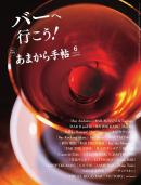 あまから手帖