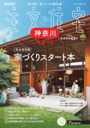 SUUMO注文住宅　神奈川で建てる