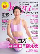 Yoga＆Fitness（ヨガ＆フィットネス）