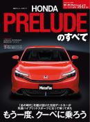 ニューモデル速報 すべてシリーズ