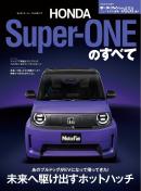 ニューモデル速報 すべてシリーズ