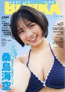 BUBKA
