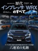 ニューモデル速報 歴代シリーズ
