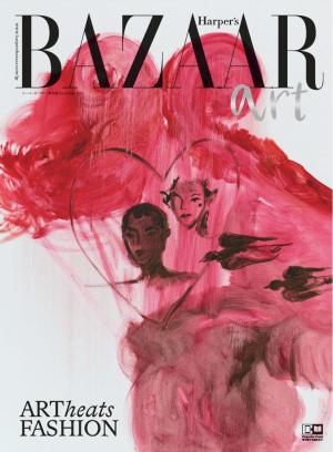 Harper’s BAZAAR art（ハーパーズ バザーアート） No.1
