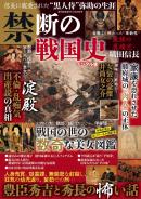 増刊 週刊実話
