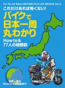 MOTORCYCLE LIFE ARCHIVE