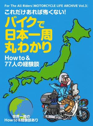 MOTORCYCLE LIFE ARCHIVE