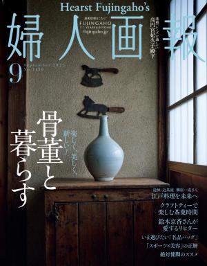 婦人画報 2022年9月号 | 電子雑誌書店 マガストア