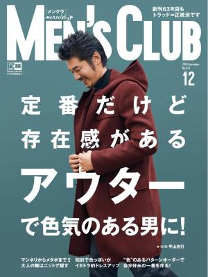 メンズクラブ 2016年12月号 | 電子雑誌書店 マガストア