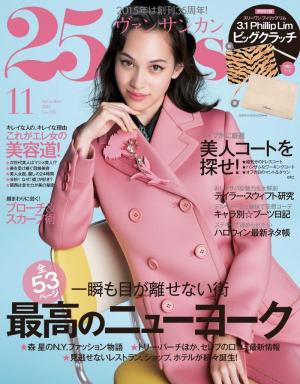 25ans ヴァンサンカン 2015年11月号 | 電子雑誌書店 マガストア